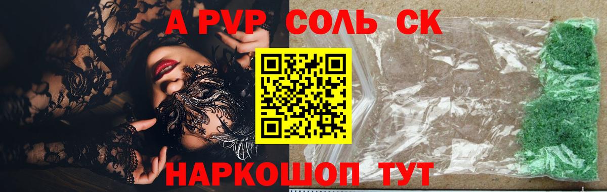 купить   Альфа ПВП крисы CK  Вход с VPN  Alpha PVP мука  Электрогорск 