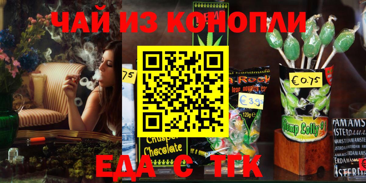 Печенье с ТГК конопля  Вход с VPN  Электрогорск 