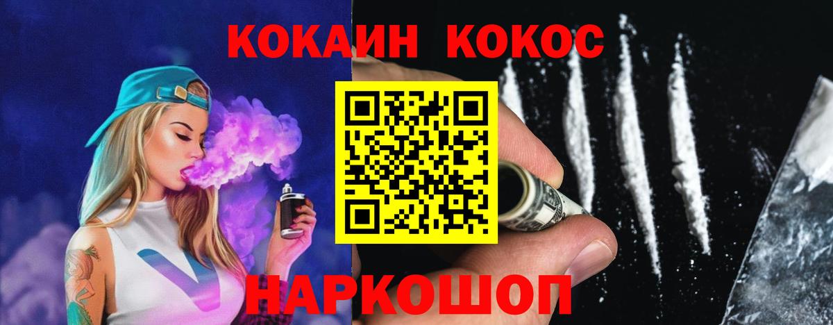 COCAIN VHQ  Вход с VPN  COCAIN Эквадор  Электрогорск 