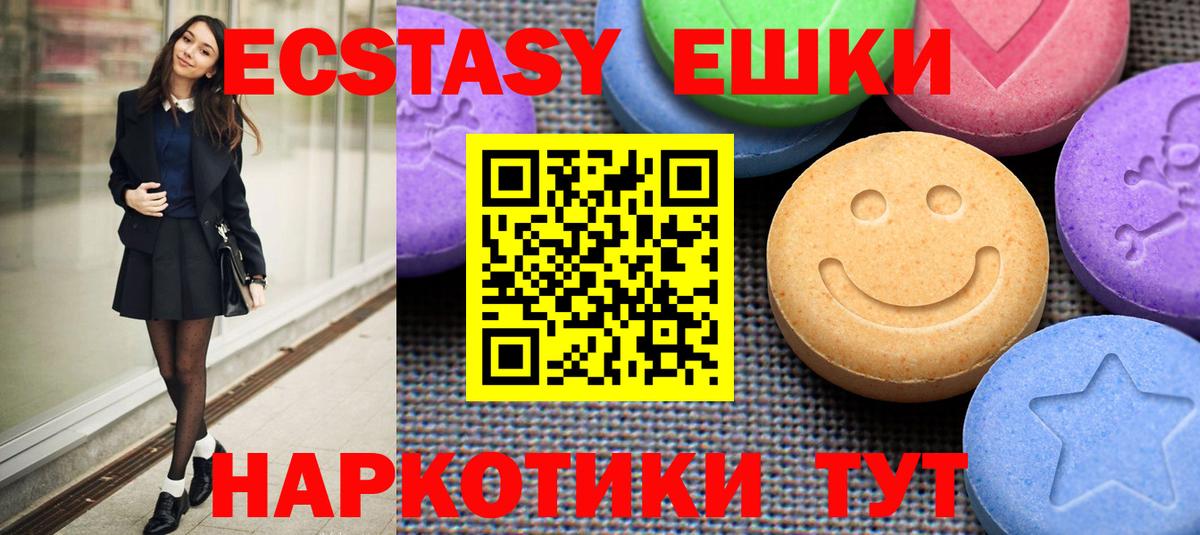 ЭКСТАЗИ VHQ Электрогорск