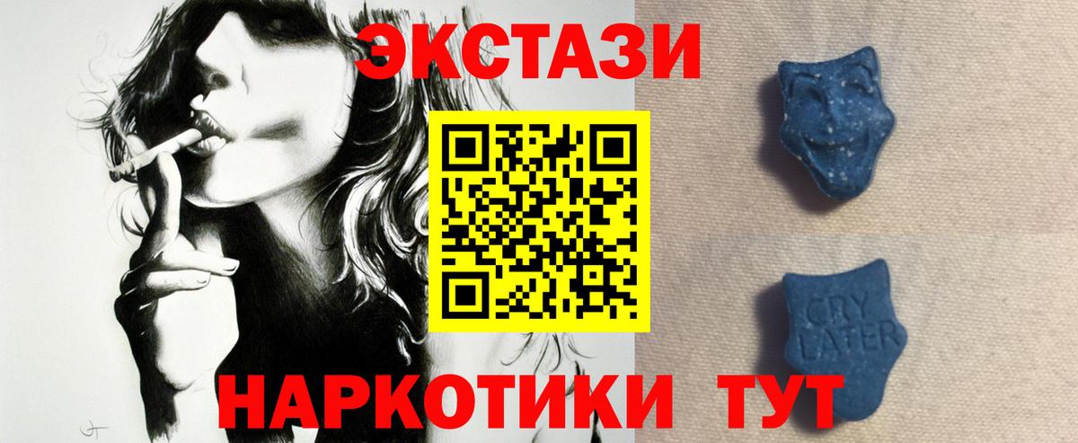 нарко площадка какой сайт  mega рабочий сайт  Электрогорск  Экстази TESLA  Вход с VPN  Экстази  Экстази круглые 