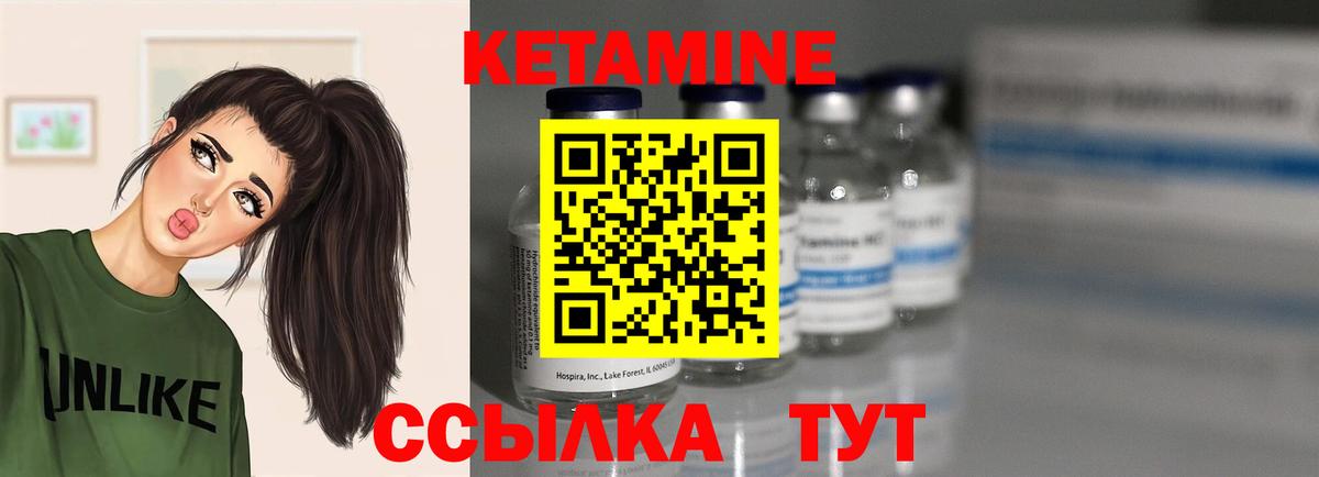 Кетамин VHQ  КЕТАМИН VHQ  Электрогорск  Вход с VPN 