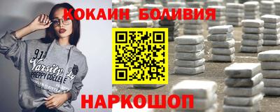 кокаин колумбия Краснокаменск