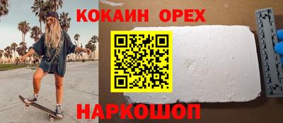 кокаин колумбия Краснокаменск
