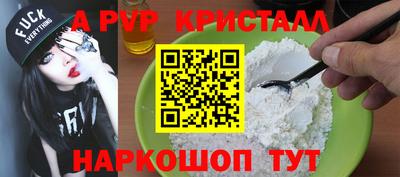 а пвп мука Краснодар