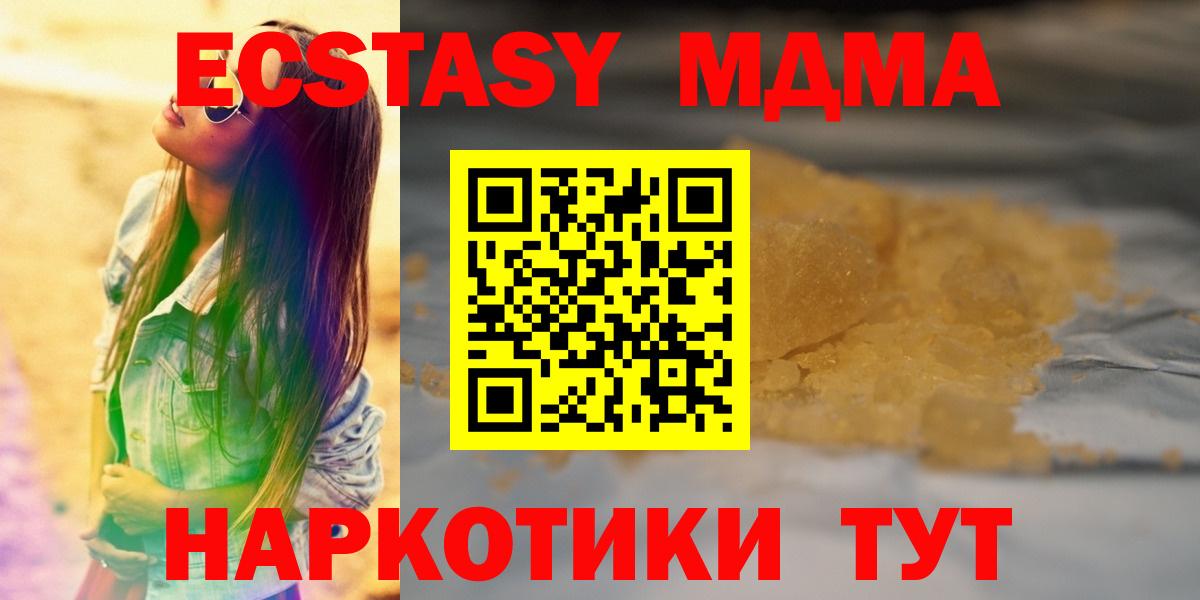 МДМА VHQ  Вход с VPN  Электрогорск 