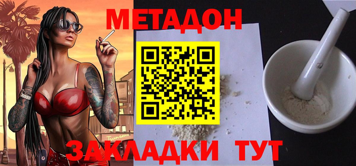 shop как зайти  Вход с VPN  Электрогорск  МЕТАДОН methadone  МЕТАДОН methadone 