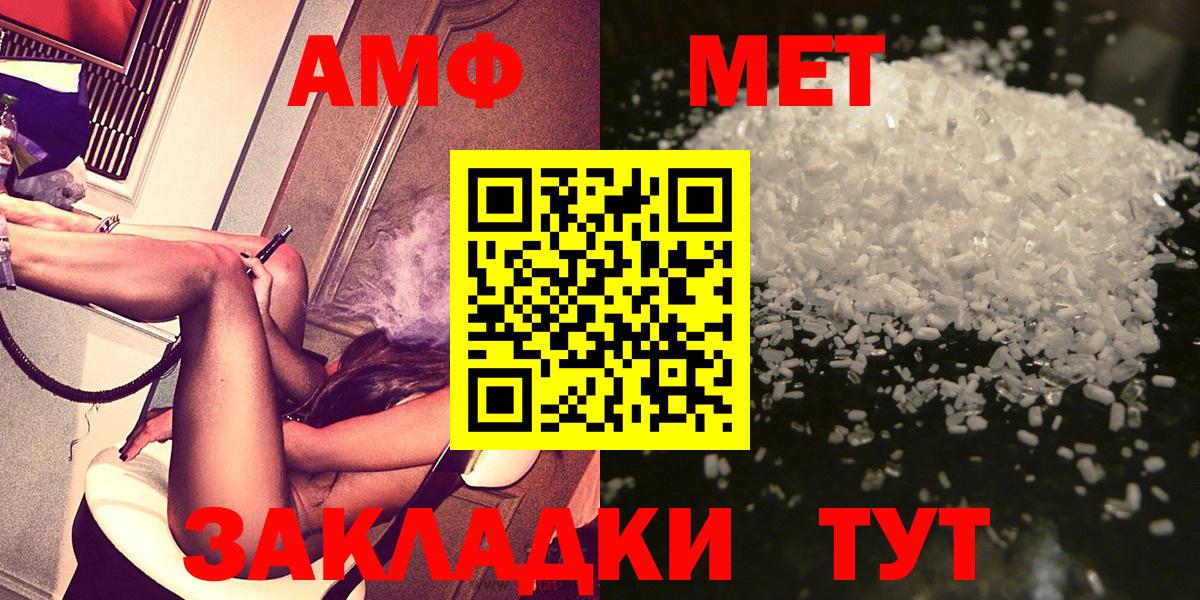 МЕТАМФЕТАМИН винт  Вход с VPN  Электрогорск 