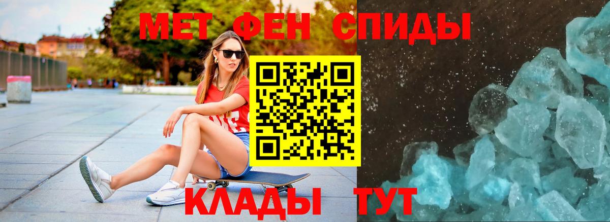 МЕТАМФЕТАМИН витя Электрогорск