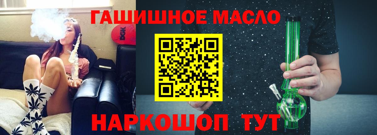 Дистиллят ТГК гашишное масло  купить наркоту  Электрогорск  мега ONION  Вход с VPN  Дистиллят ТГК жижа 